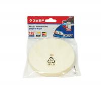 Насадка полировальная d 125 мм, Зубр "Эксперт" из фетра на липучке