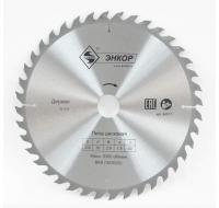 Диск пильный 250х30 (40 зубьев)
