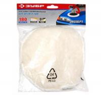 Насадка полировальная d 180 мм, Зубр "Эксперт" из натур. меха на завязках