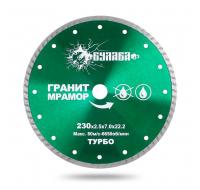 Диск алмазный турбо по граниту, мрамору 230D-2.5T-7W-22.23H