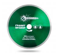 Диск алмазный сплошная кромка по граниту, мрамору 200D-2.3T-7W-22.2