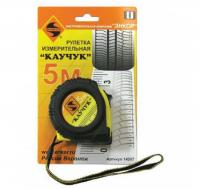 Рулетка Каучук с фиксатором 5 м РФ3-5-19