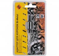 Адаптер для коронок S3/8" d14-30 мм