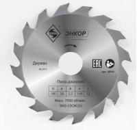 Диск пильный 190х30 (12 зубьев)