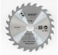 Диск пильный 200х30 (24 зубьев)