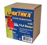 Аккумулятор для MAKITA 14,4В, 1,5Ач, NiCd, коробка
